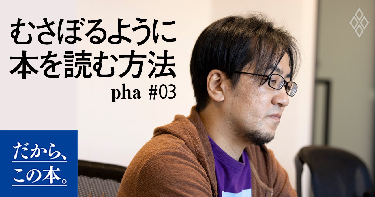 読書に集中できなくなった 読書家だった自分を取り戻すためのリハビリ法 だから この本 ダイヤモンド オンライン