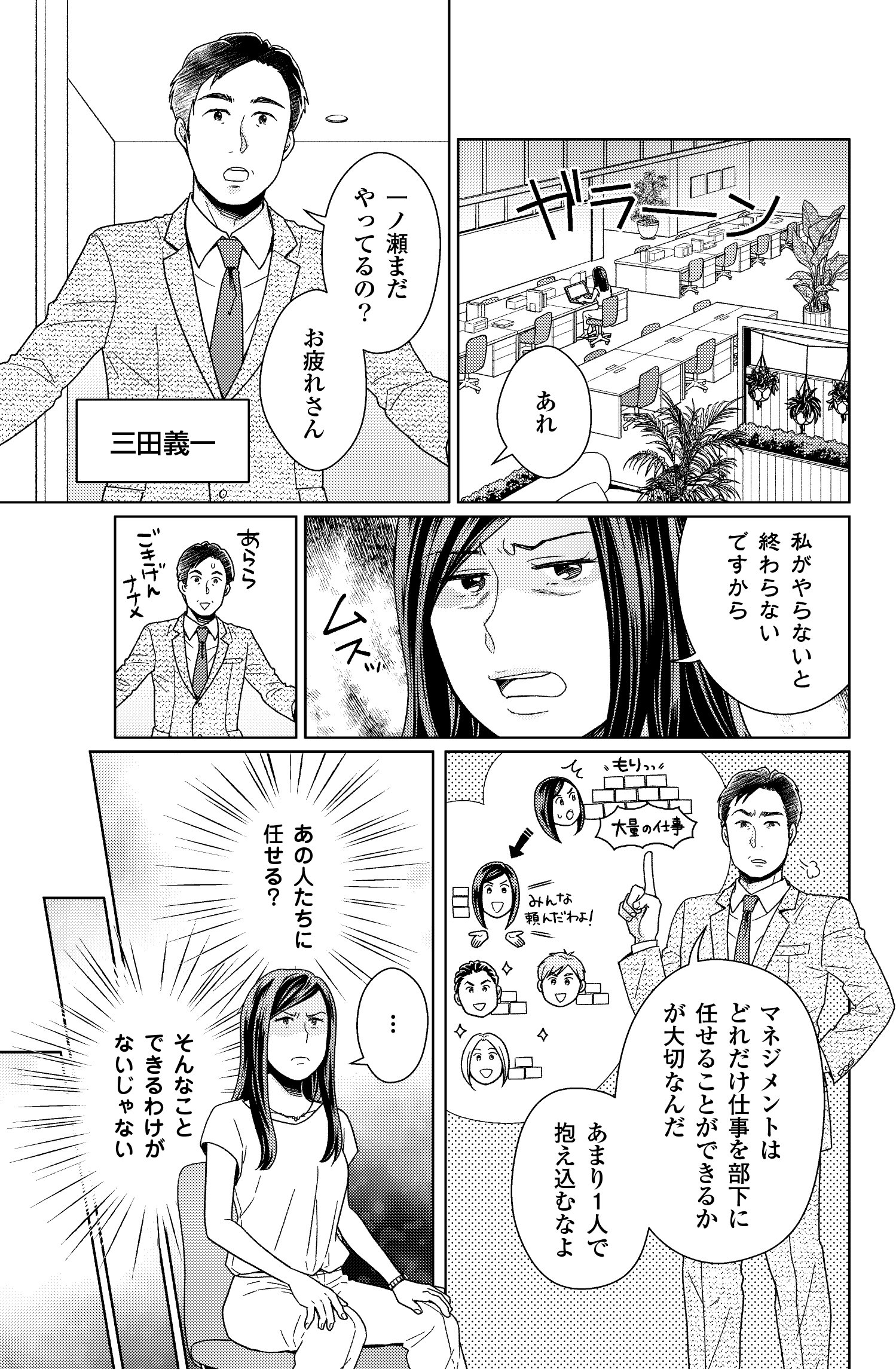 ハンディ版 マンガ　たった1分でできて、一生が変わる！　魔法の習慣（Gakken／著者：佐藤伝、作画：朝戸ころも ほか）
