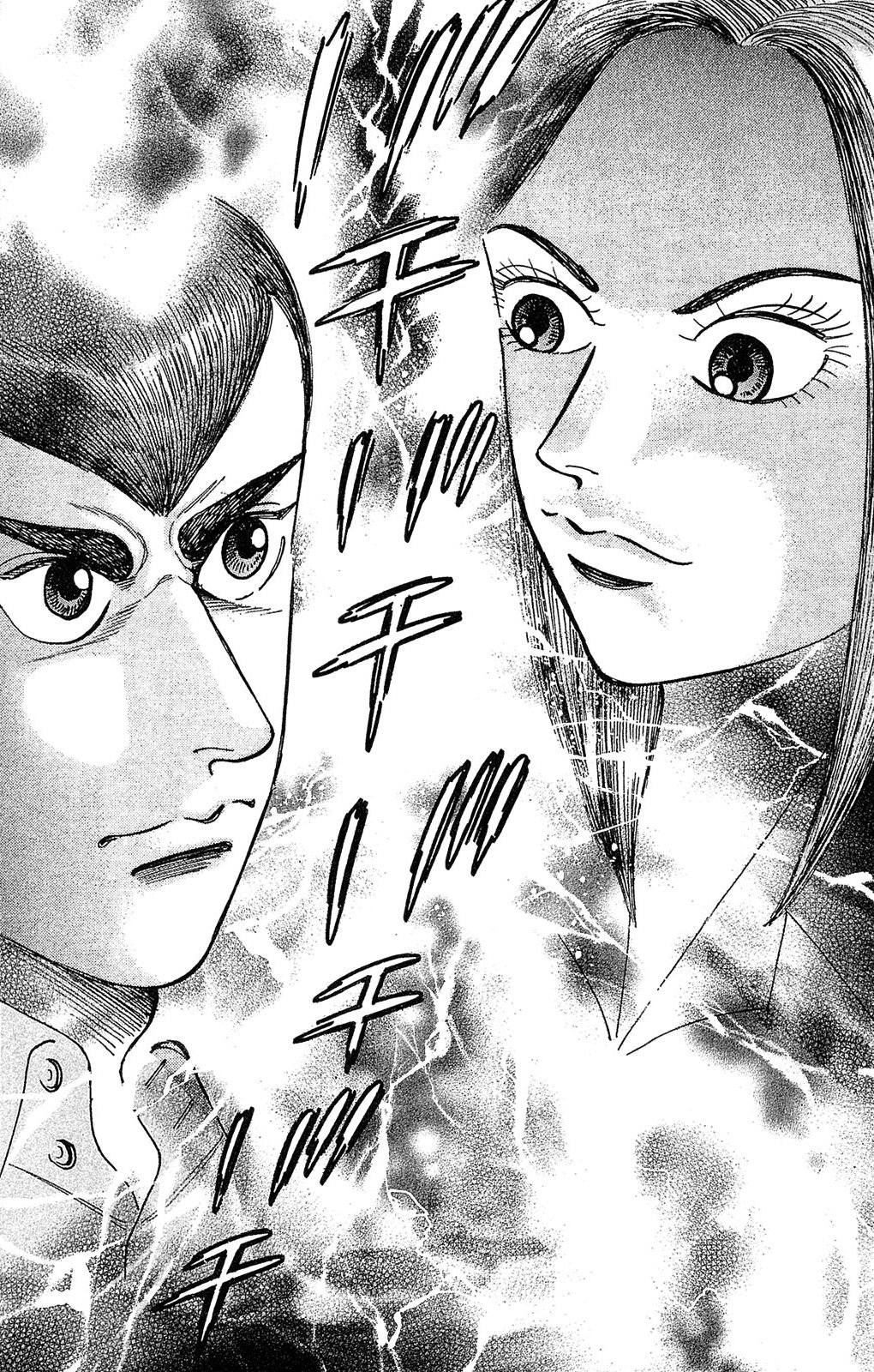 漫画マネーの拳 8巻P32