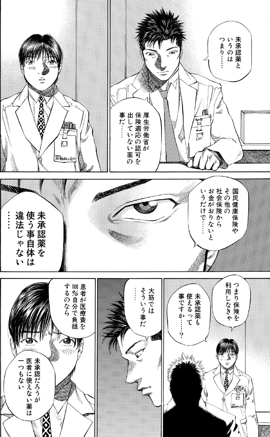 ブラックジャックによろしく　佐藤秀峰