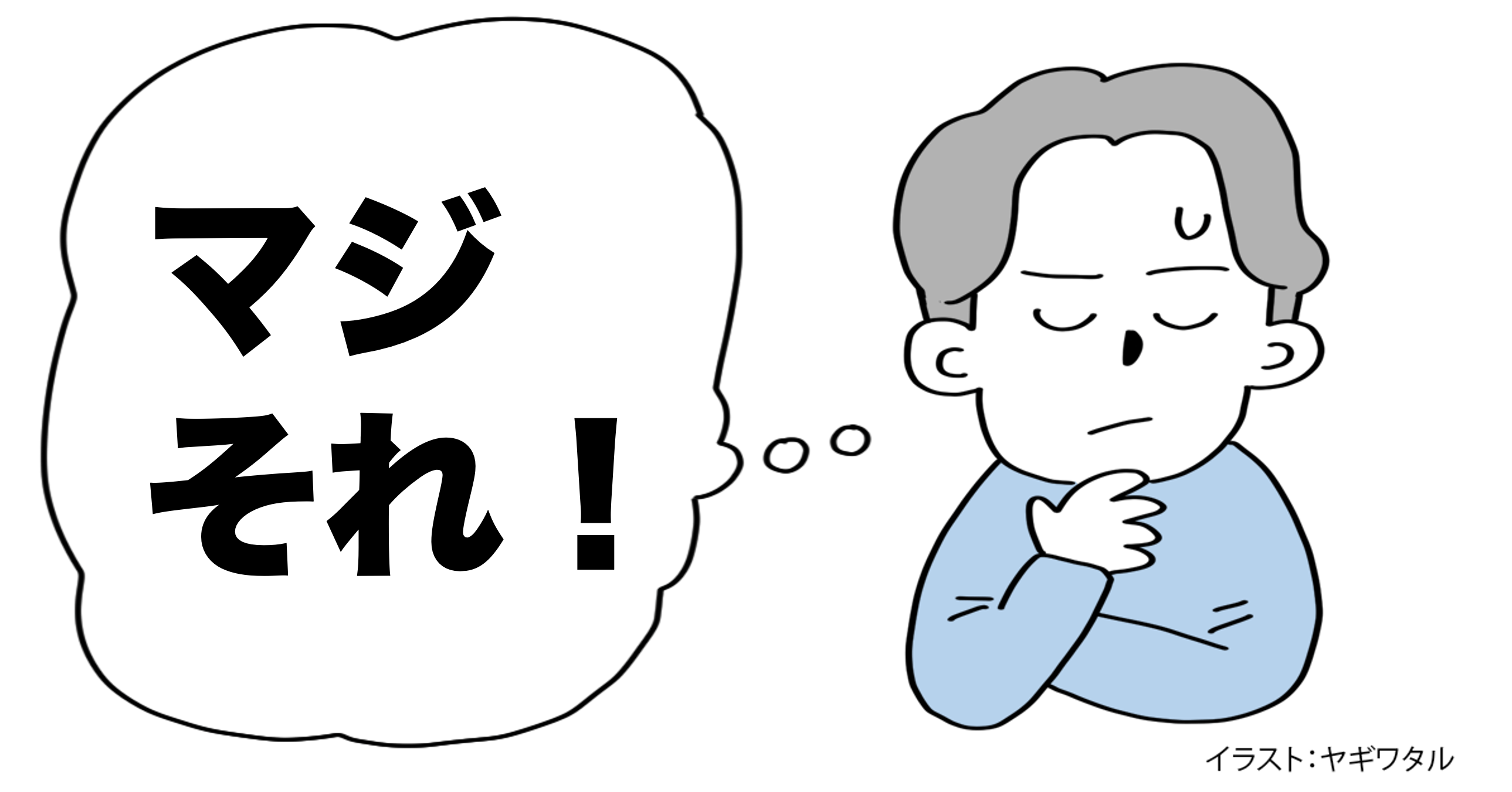 説明がヘタクソな人は「言葉でダラダラ話す」。じゃあ、上手な人は？