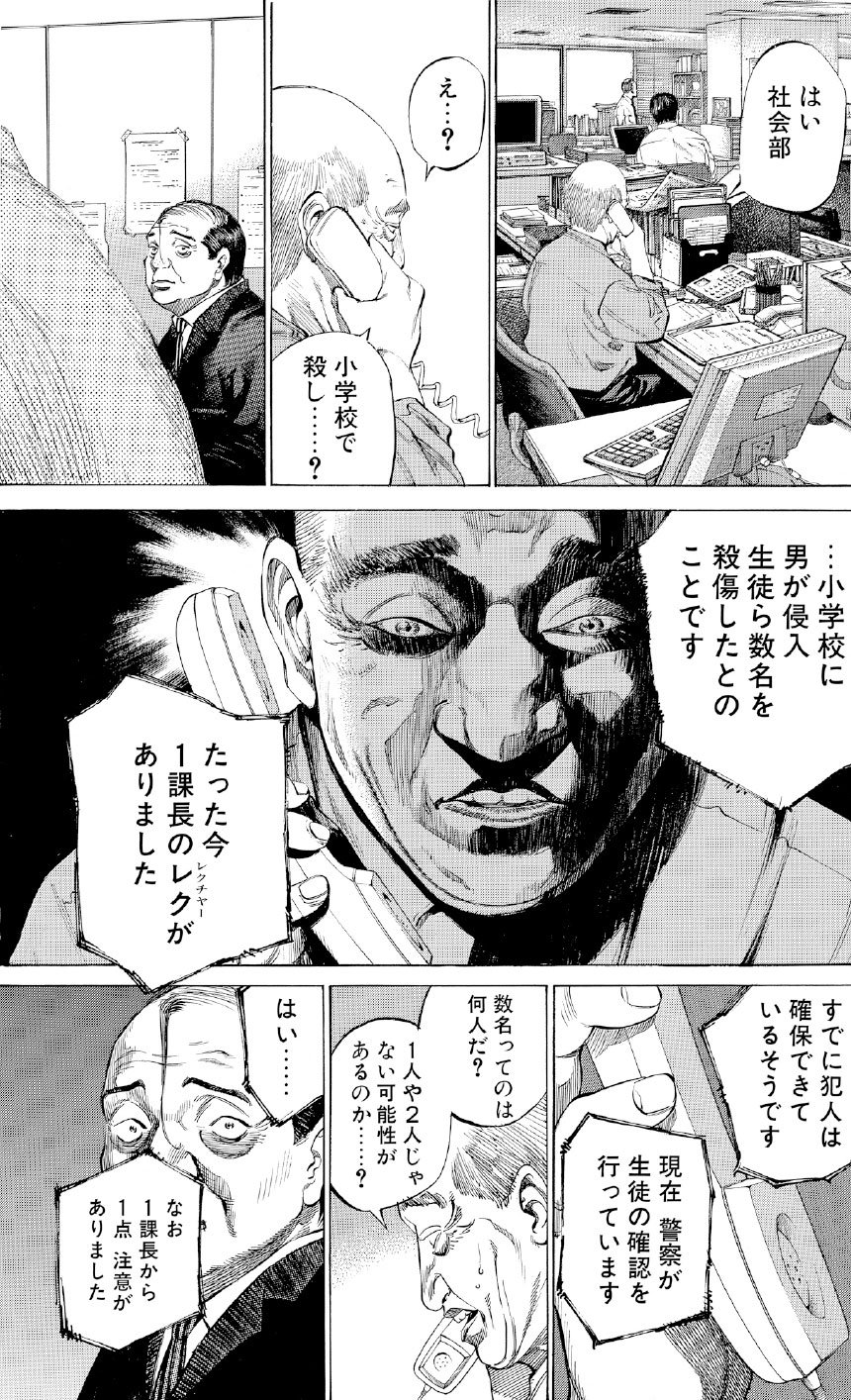 ブラックジャックによろしく　佐藤秀峰