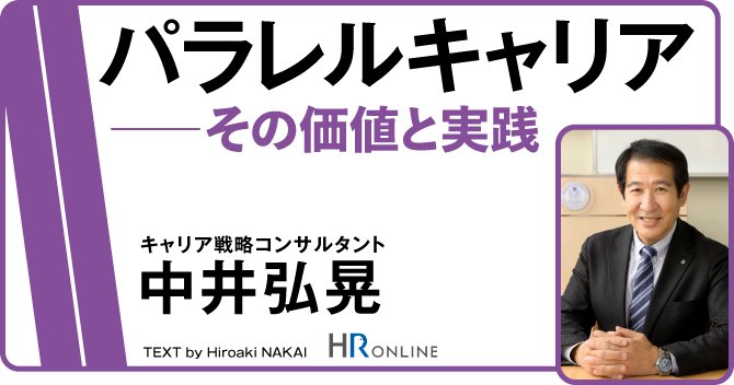 不本意な異動や出向……職場環境の急な変化で、キャリアを豊かにする方法