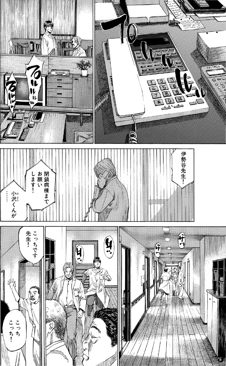 ブラックジャックによろしく　佐藤秀峰