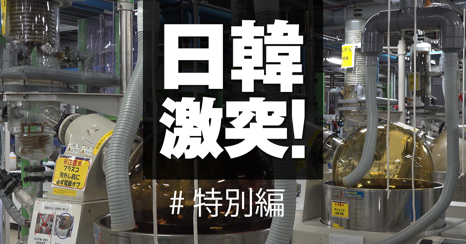 世界シェア9割「有機EL材料工場」で見た日本のスーパー技術【工場潜入動画付き】