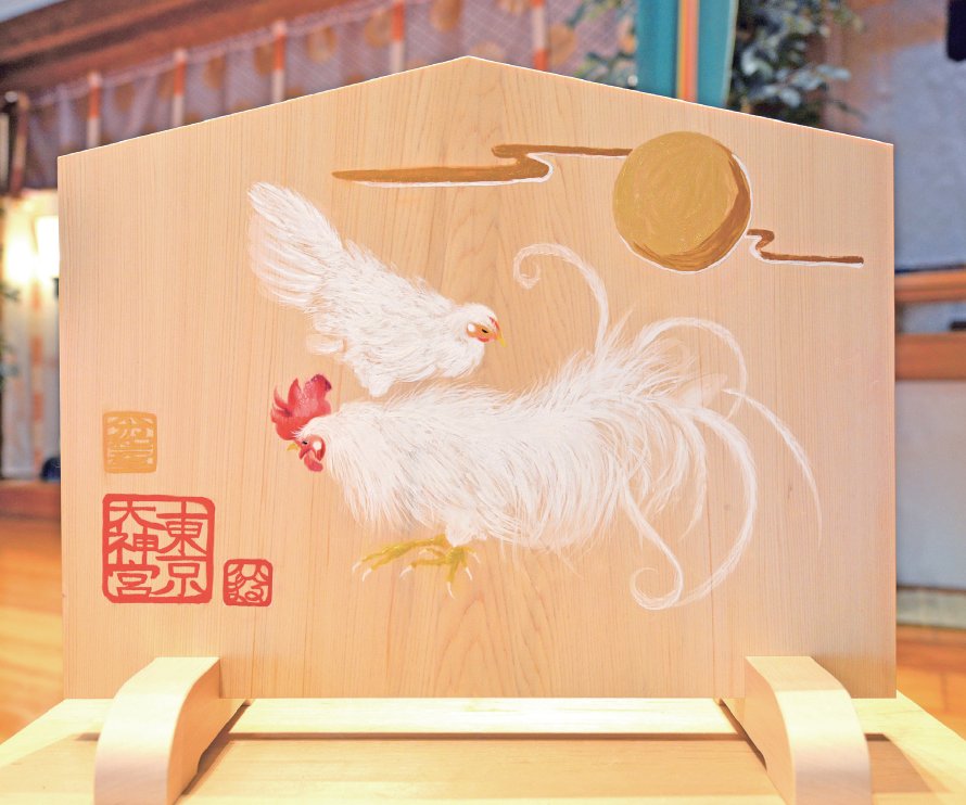 なぜ、うまくいっている人は東京大神宮に参拝するのか？特別公開！東京大神宮【令和記念大絵馬】