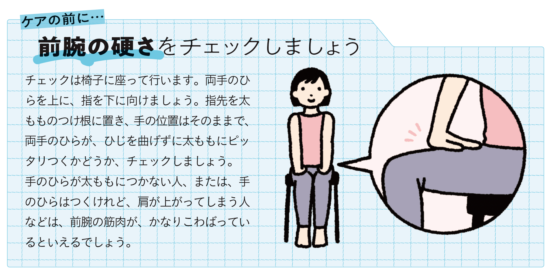 【6万人を改善した整体師が教える】肩こり、首こりの“隠れた要因”とは？