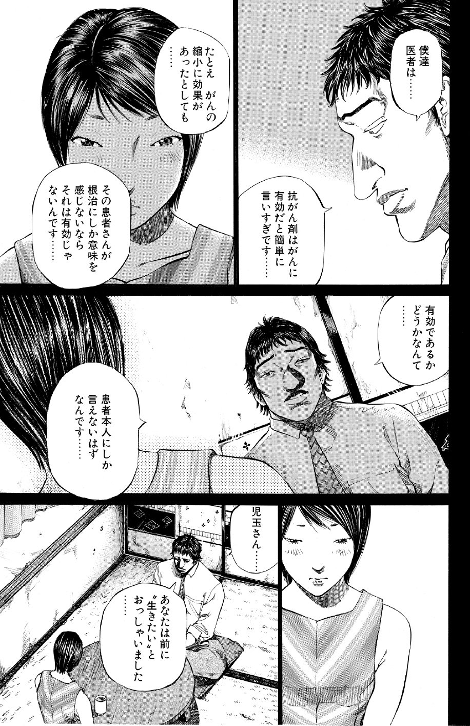 ブラックジャックによろしく　佐藤秀峰