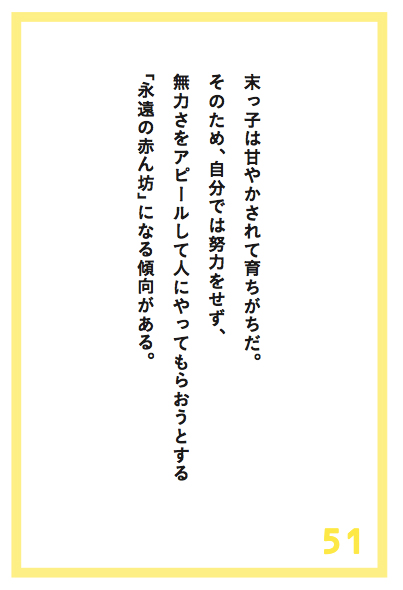 末っ子が「永遠の甘えん坊」になりがちな理由とは?