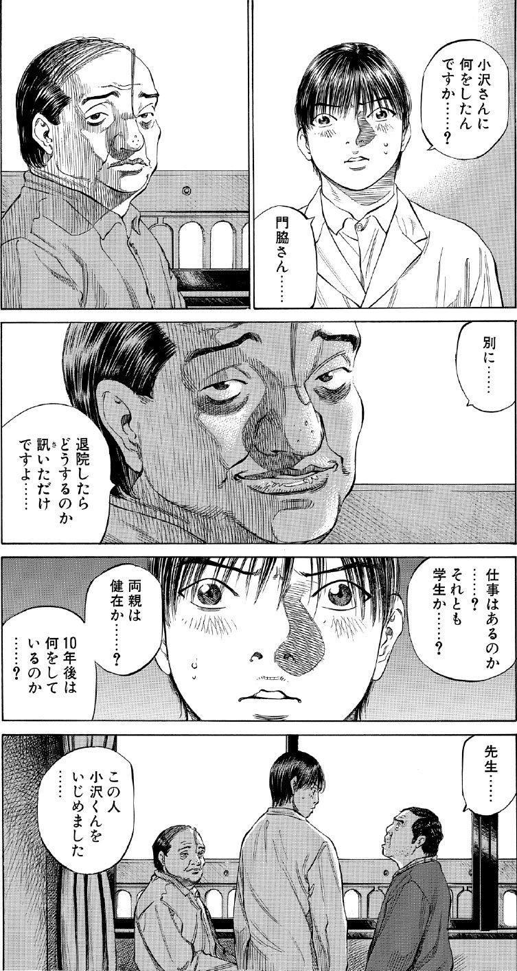 ブラックジャックによろしく　佐藤秀峰