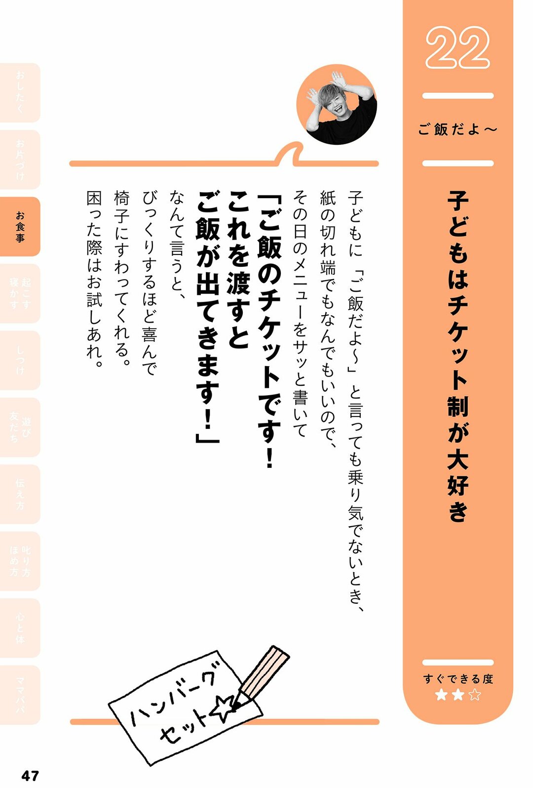 子育ての悩みとイライラ解消に<br />驚くほど効く簡単なコツとは?