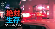 強盗被害「マンションは安心」の盲点、戸建てのメリット…犯罪者があきらめる防犯とは