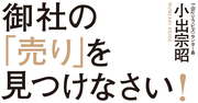 成人式商戦に1000万円の売上増!SNSを使った「逆張り戦略」とは?