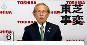 東芝の身売り回避は危機の序の口、前社長派「粛清」加速も幹部人材は枯渇