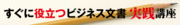 手紙か、電話か、ファックスか、Ｅメールか