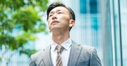年収200万ダウン！ 悩みすぎた40代ベテランがとった行動に社長が激怒のなぜ