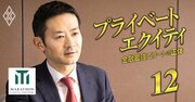 新興スモールPEファンド「マラトン」にくすぶる“中小企業転売ビジネス”批判、小野代表が真っ向反論