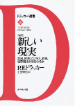 ＮＰＯの成果は内部ではなく組織の外にある