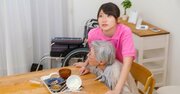 「正月とお盆しか親に会わない」子どもが見落とす高齢親の重大リスク