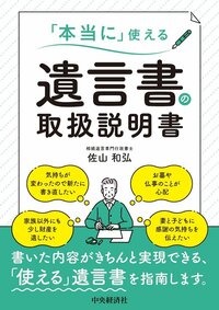 こんなん泣くわ…長年不仲だった「父の遺言状」に次男が涙した理由