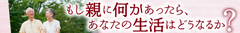 近ごろ、物忘れが多くなってきたなと思ったら…。「学習療法」のすすめ