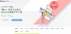 「スマホ代」を節約するコツをわかりやすく解説!3大キャリアの新料金からMVNOまで、スマホの料金プランを選ぶ際の注意点や端末を安く買うコツも紹介