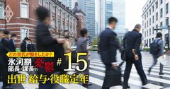 「上級国民／下級国民」はどの世代？橘玲氏に聞く団塊、バブル、氷河期、ゆとり…割を食うのは誰だ