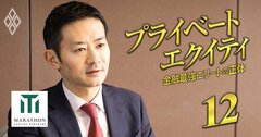 新興スモールPEファンド「マラトン」にくすぶる“中小企業転売ビジネス”批判、小野代表が真っ向反論
