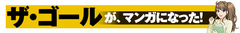 命令形の「！」マークよりも、疑問形の「？」