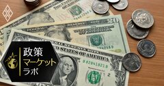 米利下げ開始に向けてドル安も中長期はドル高、円高余地が小さい「3つの要因」とは？