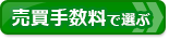 【2022年版】ネット証券会社の人気ランキング発表!この1年間で口座開設の申し込み数がもっとも多かったザイ・オンラインで一番人気のおすすめ証券会社を公開