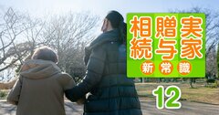 成年後見制度、「使いにくい」と不評だがルール変更でどう変わる?士業必見!法改正の行方