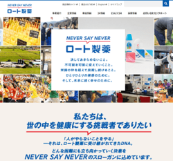 ロート製薬は、一般用医薬品やスキンケア商品を主力とする医薬品メーカー。アイケア製品は国内トップシェア。