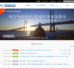 東亜建設工業は、海洋土木を強みとする建設会社。