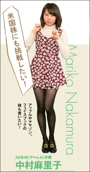 AKB48(チームA)所属 中村麻里子