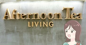 うっとりする美しさ…！2025年にアフタヌーンティーで買ってよかった「おすすめアイテム」4選