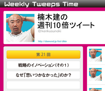 戦略のイノベーション（その１）なぜ「思いつかなかった」のか？