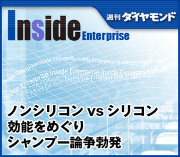ノンシリコン vs シリコン効能をめぐりシャンプー論争勃発