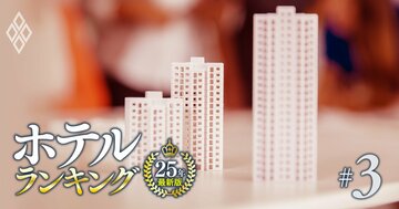 ホテル「コロナ前より収益力増」ランキング【トップ22・客室201室以上】パレスホテル東京が7位、御三家で明暗