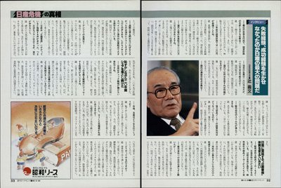 1995年3月25日号