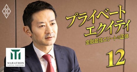 新興スモールPEファンド「マラトン」にくすぶる“中小企業転売ビジネス”批判、小野代表が真っ向反論