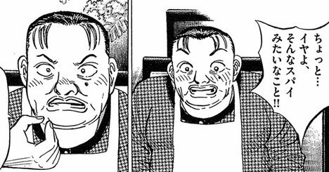 そりゃバレるわ…会社をコソコソ裏切るスパイ社員の「あるある行動」【マンガ】