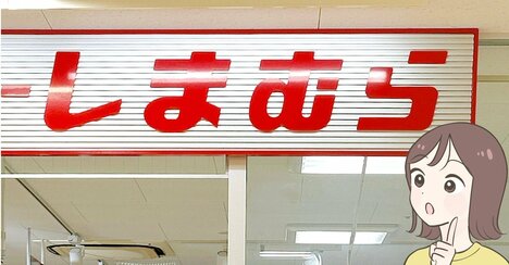 「オンライン秒で売り切れました」店舗でみつけたらラッキー！しまむらの“華やかトップス”1枚でも重ね着してもかわいい！「田舎のしまむらにはまだ残ってますよ」「なんとかGETしてきました」