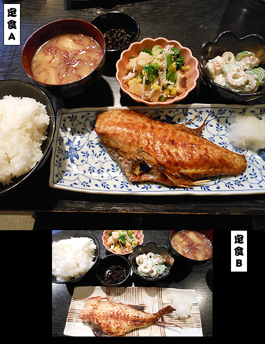焼き魚が好きなら、必食！<br />高円寺で、秋田の家庭料理を堪能する