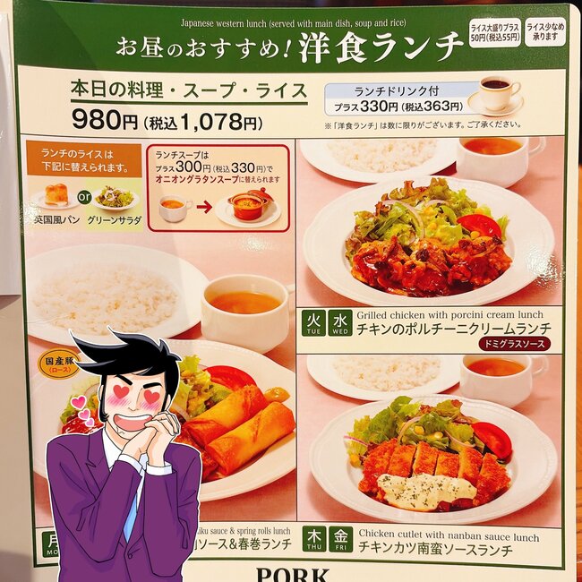 こりゃリピートしちゃうわ！ロイヤルホストの“平日限定てんこ盛りランチ”食べ応えがスゴすぎる！「めちゃ美味い！」「平日ランチ最高じゃん！」