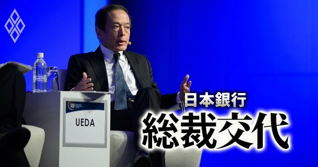 国際金融研究所（IIF）の春季総会で講演する植田和男氏