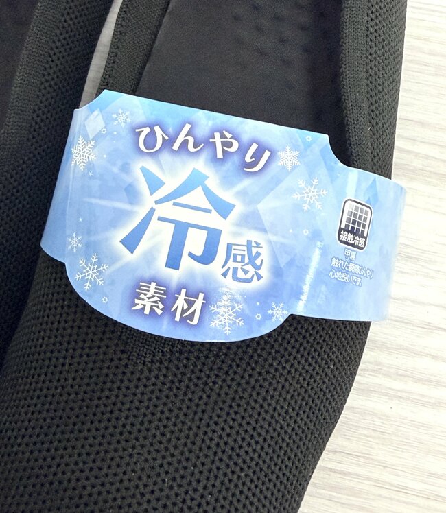 【しまむら】履いた瞬間、冷たくて快適!1969円の「ひんやりシューズ」ふんわり歩けて疲れにくい!《購入レビュー》