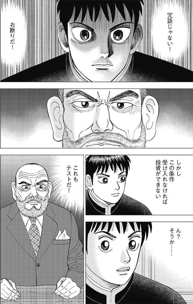 ：タダでマンガを読めると思ったら身代金を要求された!?