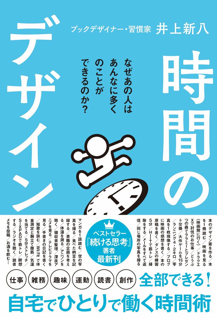 「職場のイヤな人との関係」が一発でラクになるすごい方法とは？