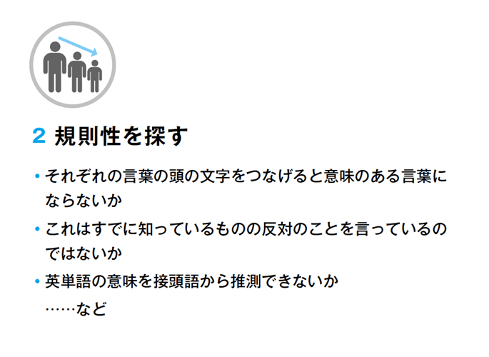 「わかった！」の瞬間に記憶のスイッチが入る！　記憶力日本一が説く、”ひらめき＝大喜利力”の重要性